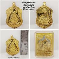 ราคา เหรียญพระพิฆเนศ ด้านหลังเสือนอนกิน อาจารย์หนานคง สำนักสักยันต์ปู่ใหญ่ จ.เชียงใหม่ (42714825771)