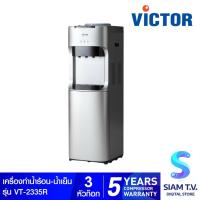 ราคา VICTOR เครื่องทำน้ำร้อน-เย็น พลาสติก 3 ก๊อก พร้อมตู้เย็นด้านล่าง VT-2335R โดย สยามทีวี by Siam T.V. (11481500883)