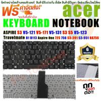 ราคา KEYBOARD ACER Aspire ONE "S3" AO725 AO756 S3-391 S3-951 S5-391 V5-123 V5-131 V5-171 Travelmate B1 B113 (3657706228)