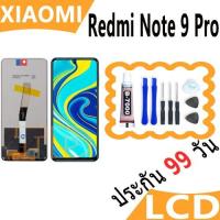 ราคา หน้าจอ Lcd ใช้ร่วมกับ xiaomi Redmi Note 9 Pro อะไหล่จอ จอชุด พร้อมทัชสกรีน จอ + ทัช เสียวหมี่ Redmi Note9 Pro (26758141320)