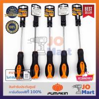 ราคา PUMPKIN ไขควงหัวทะลุ แบน 6.5x150mm. ด้ามตอก รุ่น EXTREME 17126 (13104687300)