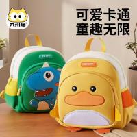 ราคา กระเป๋าเป้สะพายหลังน่ารักสำหรับเด็กหญิง สีเหลืองมีลายเป็ดน้อย (44953952652)