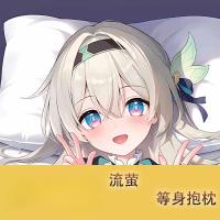 ราคา ยุบรถไฟดาวเรืองแสงเต็มร่างกายปลอกหมอนอะนิเมะอุปกรณ์ต่อพ่วงสองมิติโอตาคุสองด้านหอพักนักเรียนหมอนยาว (44176490963)