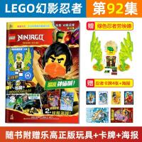 ราคา ninjago เลโก้ พร้อมสต็อกฟรีนินจาสีเขียวลอยด์เลโก้ ผี นินจา นิตยสาร ตอน 92 ฟรีการ์ดนินจา 4 ใบ+โปสเตอร์ เด็กเกมการศึกษาหนังสือนิทานการ์ตูน (40228100206)