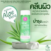 ราคา ผลิตภัณฑ์ทำความสะอาด พร้อมบำรุงผิวหน้า สูตรว่านหางจระเข้ Eliza Helena Aloe Vera fresh Toner & Essence (40058489783)