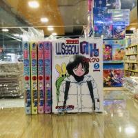 ราคา (ยกชุด 5เล่มจบ) พรอลวน คนอลเวง (3372498056)