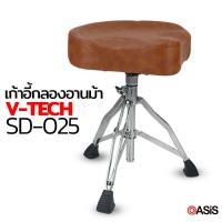ราคา เก้าอี้กลอง อานม้า V-TECH SD-025 เบาะใหญ่ นั่งสบาย เบาะอานม้า เก้าอี้กลองอานม้า (26901934019)