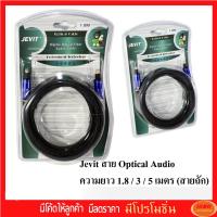 ราคา Jevit สาย Optical Audio - Digital Optical Fiber Audio Cable ความยาว 1.8 / 3 / 5 เมตร (สายถัก) (21706446455)