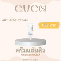 ราคา ครีมแต้มสิว ลดสิว (ANTI ACNE CREAM) (18483293829)