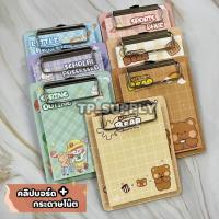 ราคา คลิปบอร์ด แผ่นรองเขียนพร้อมกระดาษโน๊ต ขนาดพกพา ลวดลายน่ารัก (จำนวน 1 ชุด) (22472169811)