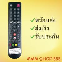 ราคา รีโมทรุ่น : ทีซีแอล TCL สินค้าพร้อมส่ง (6985878301)