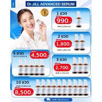 ราคา Dr.Jill Serum เซรั่ม ด็อกเตอร์จิว (28956145330)