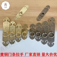 ราคา มือจับประตูทองเหลือง มือจับประตูโบราณเก่า ตู้หนังสือคลาสสิก แหวนทองแดง ค้างคาวแกะสลักดอกไม้ แถบประตูรูเดี่ยว (27461445290)