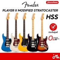 ราคา Fender Player II Modified Stratocaster HSS กีตาร์ไฟฟ้า Electric Guitar รับประกันศูนย์ Music Arms (27488657121)