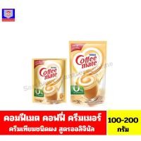ราคา เนสท์เล่ คอฟฟีเมต คอฟฟี่ ครีมเมอร์ (ครีมเทียมชนิดผง) ขนาด100-200 กรัม**ถุงเติม** (27653243951)