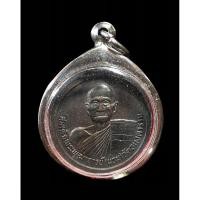 ราคา เหรียญ สมเด็จพุฒาจารย์นวม วัดอนงคาราม กรุงเทพฯ ปี 2523 (14270826668)