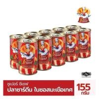 ราคา ซุปเปอร์ ซีเชฟ ปลาซาร์ดีน ในซอสมะเขือเทศ 155 กรัม (20384383353)