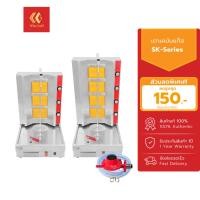 ราคา Gmax เตาเคบับ แบบแก๊ส พร้อมอุปกรณ์ เตาชวามาร์ รุ่น SK-Series หัวเตาอินฟราเรด สินค้ารับประกัน1ปี (24400037139)