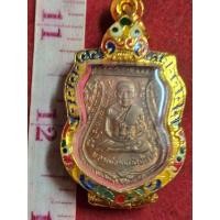 ราคา เหรียญหลวงปู่ทวดเลื่อนสมณศักดิ์ปี 08 เนื้อทองแดง พร้อมกรอบทองไมครอนแท้ (47253431951)