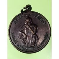 ราคา เหรียญนั่งยองหลวงพ่อคูณรุ่นพัฒนาชาติปี37จ.นครราชสีมา (23757973806)