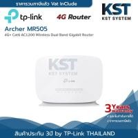 ราคา Archer MR505 TP-Link 4G+ Cat6 AC1200 Wireless Dual Band Gigabit Router (26575913535)