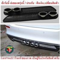 ราคา (ch1272x)ท่อหลอก(1ชุด2ชิ้น) เหงือกฉลามติดกันชน แต่งรถ Decorative Fake Exhaust Pipe / ยางซิลิโคนติดกันชน / careyou (13970153936)