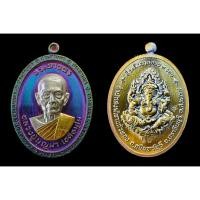 ราคา หลวงปู่บุญมา โชติธัมโม (เหรียญประทานพร) หลังพระพิฆเนศวร์ (40208597132)