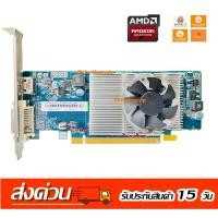 ราคา AMD Redeon HD8470 2G GDDR3 มือสอง คลัง2 (26556083894)