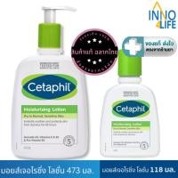 ราคา Cetaphil Moisturising Lotion โลชั่นบำรุงผิว เซตาฟิล เหมาะกับทุกสภาพผิว 118 ml. / 473 ml. [inno] (28877751585)