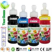 ราคา หมึกพิมพ์ CANON True Green 100ml. เกรด A ใช้กับเครื่องปริ้น canon ได้ทุกรุ่น (1892355174)