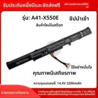 ราคา แบตเตอรี่โน๊ตบุ๊ค สำหรับ Asus A41-X550E/VM590Z/K450J/X450J/X751L/VM580D - มีความจุสูง ใช้เวลานาน มาตรฐานปลอดภัย ใหม่ 100 (55152747994)