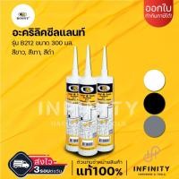 ราคา BOSNY อะคริลิคซีลแลนท์ รุ่น B212 ขนาด 300 มล. สีขาว, สีเทา, สีดำ (20681785973)