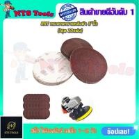ราคา RRT กระดาษทรายหลังผ้า 5"นิ้ว เบอร์ 60 (1ชุด 20แผ่น) (23449887302)