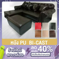 ราคา หนังPU หนังBI-CAST ความหนา1 มิล (4989837268)