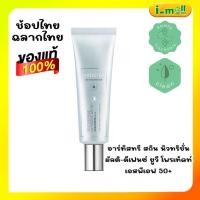 ราคา แท้100% amway อาร์ทิสทรี สกิน นิวทริชั่น มัลติ-ดีเฟนซ์ ยูวี โพรเท็คท์ เอสพีเอฟ 50+PA++++ (10198212302)