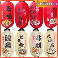 ราคา X.w✨โคมไฟญี่ปุ่นโคมญี่ปุ่น โคมแดง โคมไฟประดับ โคมไฟร้านอาหารญี่ปุ่น ตกแต่งอิซากายะ ร้านอาหาร japanese lantern (26679516241)
