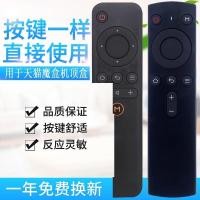 ราคา Original ที่ใช้งานได้ Magic Box รีโมทคอนโทรล 1S + 3Pro M10 M11/12 M13 M16S/C/M (42068492986)