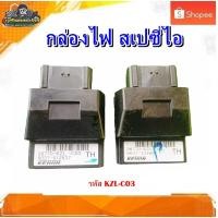 ราคา กล่องไฟ กล่อง CDI Honda Spacy I , สเปซี่ไอ มือสอง แท้ ติดรถ (27066804871)