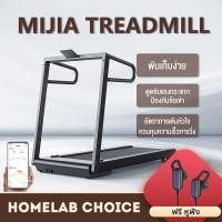 ราคา Xiaomi Mi Treadmill Gray Walking Pad WalkingPad ลู่วิ่งไฟฟ้า ลู่วิ่งพับเก็บได้ ลู่วิ่ง รุ่น ลู่วิ่งฟิตเนส มอเตอร์ (10466561818)