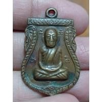 ราคา เหรียญเสมาหลวงปู่ทวด เหยียบน้ำทะเลจืด รุ่น ทะเลซุง ปี 2508 เก่าเก็บ สภาพดี ของพร้อมส่งครับ (25744115382)