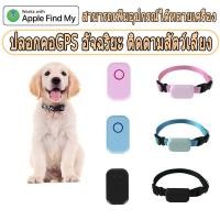 ราคา ปลอกคอ gps เปลี่ยนแบตเตอรี่ได้ สัตว์เลี้ยง ปลอกคอแมว findmy ติดตาม ไม่จำกัดระยะห่าง ติดตามสัตว์เลี้ยง ช่วยหาของหาย (22663696786)