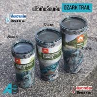 ราคา แก้วเก็บความเย็น แก้ว OZARK TRAIL แก้วเก็บความเย็น เก็บอุณหภูมิ ขนาด 20 30 Oz. ของแท้100% (24619745463)