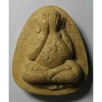 ราคา Antig apinya406/101 พระปิดตาอุดมโชคลาภวาสนาบารมี หลวงปู่ทอง วัดพระธาตุศรีจอมทอง (19428070834)