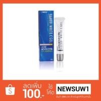 ราคา Hakubi White C gel 20g (338453531)