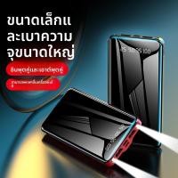 ราคา แบตสำรอง Mirror Ultra-Thin พกพาสะดวก ความจุขนาดใหญ่ สำหรับโทรศัพท์มือถือทุกรุ่น (43069536911)