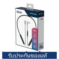 ราคา หูฟังบลูทูธ RHA MA390 Wireless กันเหงื่อ ไมค์ตัดเสียงรบกวน (14294308742)