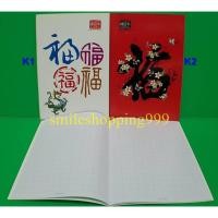 ราคา คัดจีน สมุดคัดจีน สมุดคัดญี่ปุ่น ตารางขนาด 1.2 x 1.2 ซม. สมุดคัดลายมือ สมุดตาราง สมุดคัดอักษรจีน ปกมันสีสันสดใส น่าใช้ (4843493480)