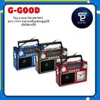 ราคา วิทยุ G-Good FM/AM/MP3 รุ่น G-781C สามารถเชื่อมต่อบลูทูธได้ (40517984991)