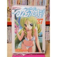 ราคา พ่อบ้านประจัญบาน ฮายาเตะ! เล่ม 37 ️43806 (43261768518)