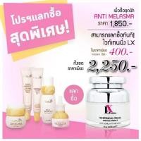 ราคา Anti Malasma Cream (62677540)